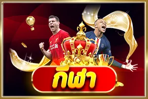กีฬา
